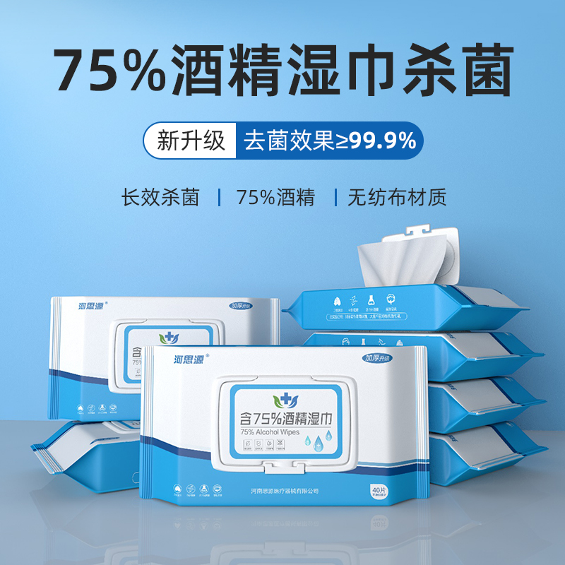 醫用消毒濕巾有什么作用？
